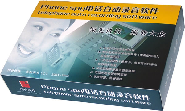phonespy绰¼װ