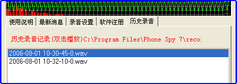 Phone spy绰¼ռ