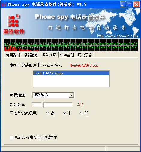 Phone spy绰¼ռ